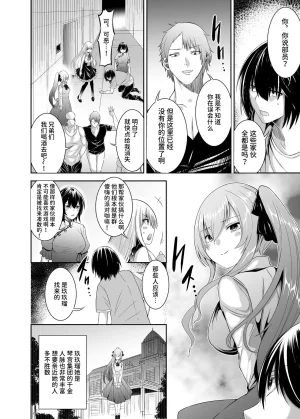 Seika Kairaku Shoten Takeshi Rebirth Tsuihou Tamer no NTR Fukushuu Tan Soushuuhen Chinese Digital - Page 123