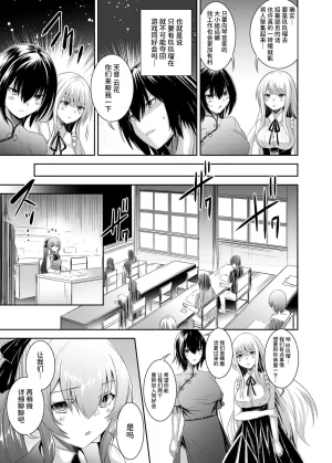 Seika Kairaku Shoten Takeshi Rebirth Tsuihou Tamer no NTR Fukushuu Tan Soushuuhen Chinese Digital - Page 124