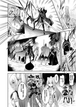 Seika Kairaku Shoten Takeshi Rebirth Tsuihou Tamer no NTR Fukushuu Tan Soushuuhen Chinese Digital - Page 127