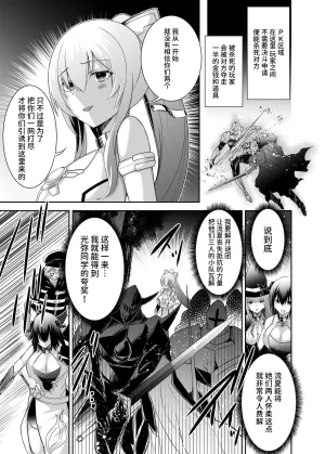 Seika Kairaku Shoten Takeshi Rebirth Tsuihou Tamer no NTR Fukushuu Tan Soushuuhen Chinese Digital - Page 128