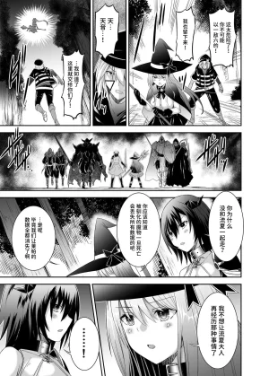 Seika Kairaku Shoten Takeshi Rebirth Tsuihou Tamer no NTR Fukushuu Tan Soushuuhen Chinese Digital - Page 130