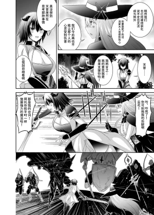 Seika Kairaku Shoten Takeshi Rebirth Tsuihou Tamer no NTR Fukushuu Tan Soushuuhen Chinese Digital - Page 131