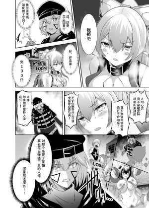 Seika Kairaku Shoten Takeshi Rebirth Tsuihou Tamer no NTR Fukushuu Tan Soushuuhen Chinese Digital - Page 135