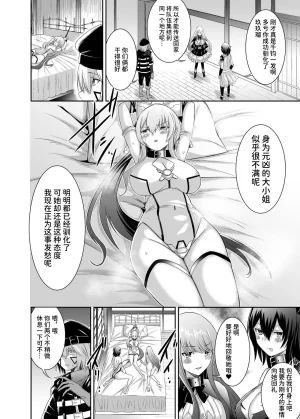 Seika Kairaku Shoten Takeshi Rebirth Tsuihou Tamer no NTR Fukushuu Tan Soushuuhen Chinese Digital - Page 137