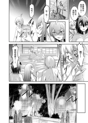 Seika Kairaku Shoten Takeshi Rebirth Tsuihou Tamer no NTR Fukushuu Tan Soushuuhen Chinese Digital - Page 147