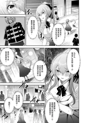 Seika Kairaku Shoten Takeshi Rebirth Tsuihou Tamer no NTR Fukushuu Tan Soushuuhen Chinese Digital - Page 148