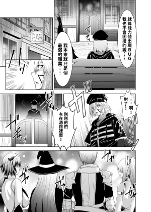 Seika Kairaku Shoten Takeshi Rebirth Tsuihou Tamer no NTR Fukushuu Tan Soushuuhen Chinese Digital - Page 15