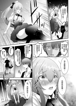 Seika Kairaku Shoten Takeshi Rebirth Tsuihou Tamer no NTR Fukushuu Tan Soushuuhen Chinese Digital - Page 150