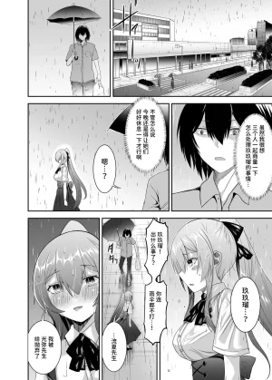 Seika Kairaku Shoten Takeshi Rebirth Tsuihou Tamer no NTR Fukushuu Tan Soushuuhen Chinese Digital - Page 151