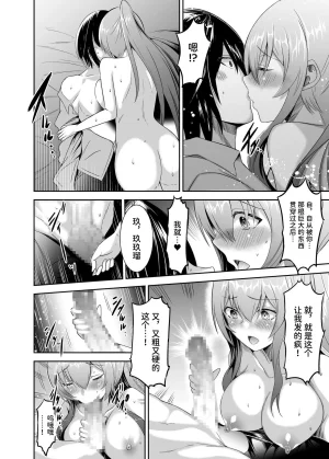 Seika Kairaku Shoten Takeshi Rebirth Tsuihou Tamer no NTR Fukushuu Tan Soushuuhen Chinese Digital - Page 155