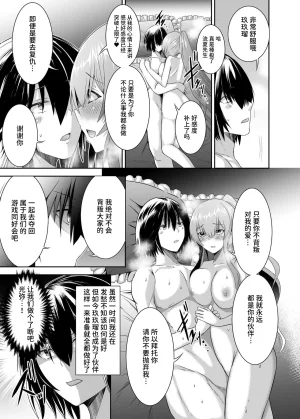 Seika Kairaku Shoten Takeshi Rebirth Tsuihou Tamer no NTR Fukushuu Tan Soushuuhen Chinese Digital - Page 166