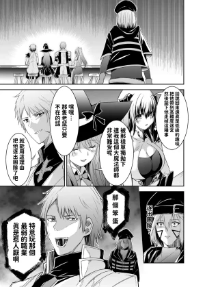 Seika Kairaku Shoten Takeshi Rebirth Tsuihou Tamer no NTR Fukushuu Tan Soushuuhen Chinese Digital - Page 17