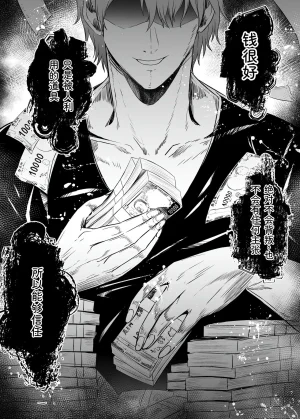 Seika Kairaku Shoten Takeshi Rebirth Tsuihou Tamer no NTR Fukushuu Tan Soushuuhen Chinese Digital - Page 171