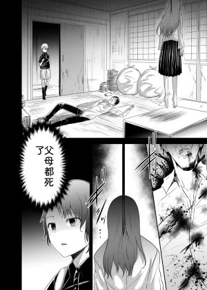 Seika Kairaku Shoten Takeshi Rebirth Tsuihou Tamer no NTR Fukushuu Tan Soushuuhen Chinese Digital - Page 174