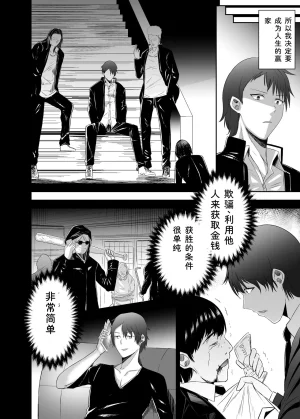 Seika Kairaku Shoten Takeshi Rebirth Tsuihou Tamer no NTR Fukushuu Tan Soushuuhen Chinese Digital - Page 176