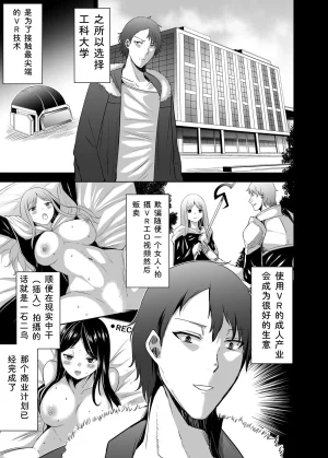 Seika Kairaku Shoten Takeshi Rebirth Tsuihou Tamer no NTR Fukushuu Tan Soushuuhen Chinese Digital - Page 177