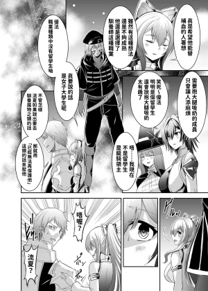 Seika Kairaku Shoten Takeshi Rebirth Tsuihou Tamer no NTR Fukushuu Tan Soushuuhen Chinese Digital - Page 18