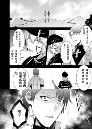 Seika Kairaku Shoten Takeshi Rebirth Tsuihou Tamer no NTR Fukushuu Tan Soushuuhen Chinese Digital - Page 180