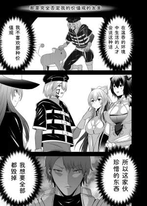 Seika Kairaku Shoten Takeshi Rebirth Tsuihou Tamer no NTR Fukushuu Tan Soushuuhen Chinese Digital - Page 181