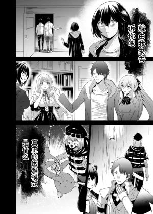 Seika Kairaku Shoten Takeshi Rebirth Tsuihou Tamer no NTR Fukushuu Tan Soushuuhen Chinese Digital - Page 182