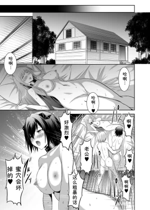 Seika Kairaku Shoten Takeshi Rebirth Tsuihou Tamer no NTR Fukushuu Tan Soushuuhen Chinese Digital - Page 183