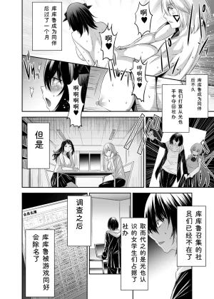 Seika Kairaku Shoten Takeshi Rebirth Tsuihou Tamer no NTR Fukushuu Tan Soushuuhen Chinese Digital - Page 184