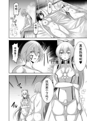 Seika Kairaku Shoten Takeshi Rebirth Tsuihou Tamer no NTR Fukushuu Tan Soushuuhen Chinese Digital - Page 188