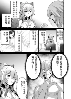 Seika Kairaku Shoten Takeshi Rebirth Tsuihou Tamer no NTR Fukushuu Tan Soushuuhen Chinese Digital - Page 189