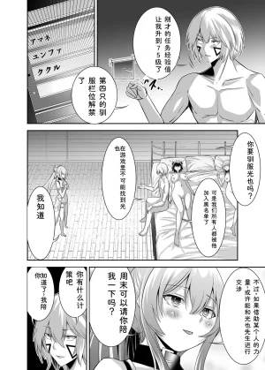 Seika Kairaku Shoten Takeshi Rebirth Tsuihou Tamer no NTR Fukushuu Tan Soushuuhen Chinese Digital - Page 190