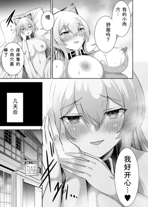 Seika Kairaku Shoten Takeshi Rebirth Tsuihou Tamer no NTR Fukushuu Tan Soushuuhen Chinese Digital - Page 197