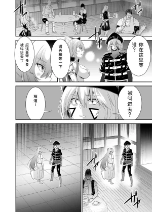 Seika Kairaku Shoten Takeshi Rebirth Tsuihou Tamer no NTR Fukushuu Tan Soushuuhen Chinese Digital - Page 198