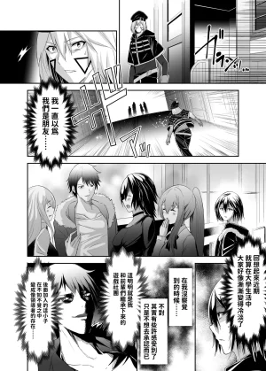 Seika Kairaku Shoten Takeshi Rebirth Tsuihou Tamer no NTR Fukushuu Tan Soushuuhen Chinese Digital - Page 20