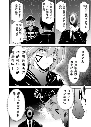 Seika Kairaku Shoten Takeshi Rebirth Tsuihou Tamer no NTR Fukushuu Tan Soushuuhen Chinese Digital - Page 200