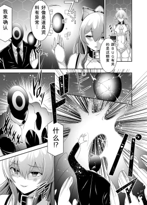 Seika Kairaku Shoten Takeshi Rebirth Tsuihou Tamer no NTR Fukushuu Tan Soushuuhen Chinese Digital - Page 201