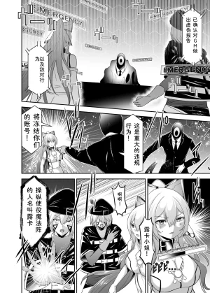 Seika Kairaku Shoten Takeshi Rebirth Tsuihou Tamer no NTR Fukushuu Tan Soushuuhen Chinese Digital - Page 202