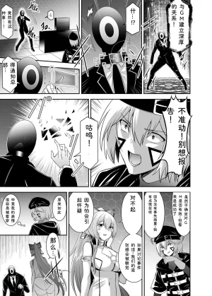 Seika Kairaku Shoten Takeshi Rebirth Tsuihou Tamer no NTR Fukushuu Tan Soushuuhen Chinese Digital - Page 203