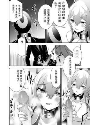 Seika Kairaku Shoten Takeshi Rebirth Tsuihou Tamer no NTR Fukushuu Tan Soushuuhen Chinese Digital - Page 204