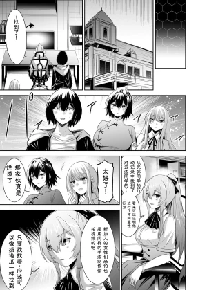 Seika Kairaku Shoten Takeshi Rebirth Tsuihou Tamer no NTR Fukushuu Tan Soushuuhen Chinese Digital - Page 209