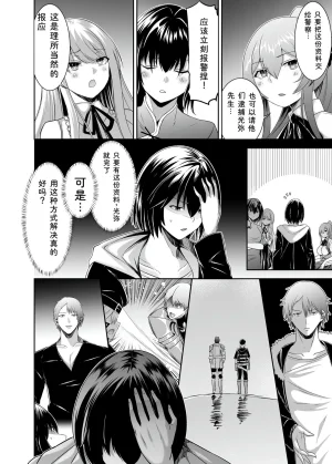 Seika Kairaku Shoten Takeshi Rebirth Tsuihou Tamer no NTR Fukushuu Tan Soushuuhen Chinese Digital - Page 210