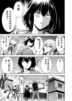 Seika Kairaku Shoten Takeshi Rebirth Tsuihou Tamer no NTR Fukushuu Tan Soushuuhen Chinese Digital - Page 211