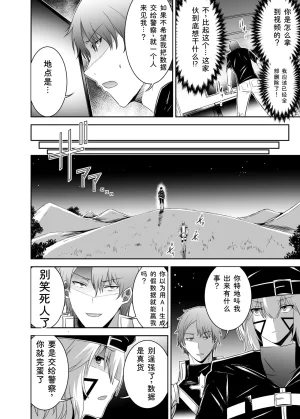 Seika Kairaku Shoten Takeshi Rebirth Tsuihou Tamer no NTR Fukushuu Tan Soushuuhen Chinese Digital - Page 212