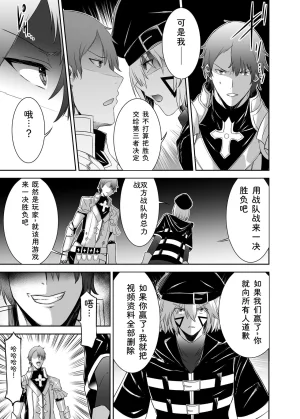 Seika Kairaku Shoten Takeshi Rebirth Tsuihou Tamer no NTR Fukushuu Tan Soushuuhen Chinese Digital - Page 213