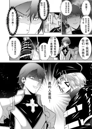 Seika Kairaku Shoten Takeshi Rebirth Tsuihou Tamer no NTR Fukushuu Tan Soushuuhen Chinese Digital - Page 214