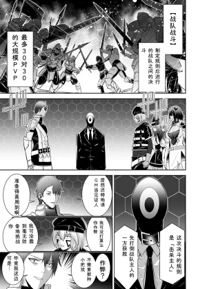 Seika Kairaku Shoten Takeshi Rebirth Tsuihou Tamer no NTR Fukushuu Tan Soushuuhen Chinese Digital - Page 215