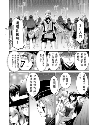 Seika Kairaku Shoten Takeshi Rebirth Tsuihou Tamer no NTR Fukushuu Tan Soushuuhen Chinese Digital - Page 216