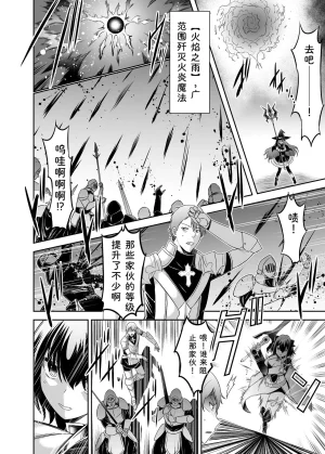 Seika Kairaku Shoten Takeshi Rebirth Tsuihou Tamer no NTR Fukushuu Tan Soushuuhen Chinese Digital - Page 218