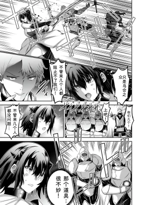 Seika Kairaku Shoten Takeshi Rebirth Tsuihou Tamer no NTR Fukushuu Tan Soushuuhen Chinese Digital - Page 219