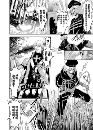 Seika Kairaku Shoten Takeshi Rebirth Tsuihou Tamer no NTR Fukushuu Tan Soushuuhen Chinese Digital - Page 22