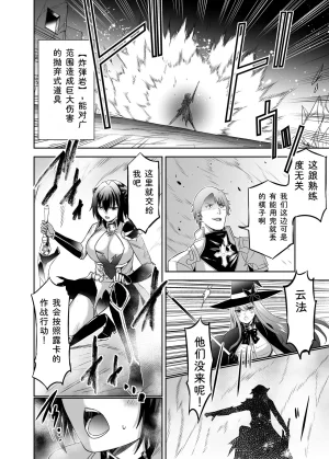 Seika Kairaku Shoten Takeshi Rebirth Tsuihou Tamer no NTR Fukushuu Tan Soushuuhen Chinese Digital - Page 220