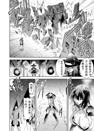 Seika Kairaku Shoten Takeshi Rebirth Tsuihou Tamer no NTR Fukushuu Tan Soushuuhen Chinese Digital - Page 222